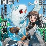 Chuyển sinh thành cá, tôi sẽ tiến hóa thành rồng ở dị giới