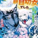 Chuyển Sinh Thành Công Tước Mù