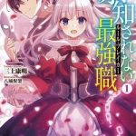 Chuyển Sinh Với Chức Nghiệp Mạnh Nhất Không Thể Phát Hiện : Kẻ Phá Vỡ Quy Luật