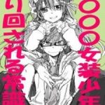 Chuyện Tình Giữa "chị Gái Sinh Đôi" Và Chàng Trai Nghiêm Túc