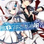 Học viện Ma vương