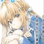 Cinderella Wa Sagasanai.