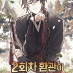 Hoạn Quan Hồi Quy: Tróc Phong Truy Nguyệt