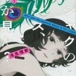 Là Ai Đã Chứng Kiến Điệu Múa Khổng Tước?