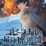 Pháp Sư Vô Địch Với Kỹ Năng Sao Chép