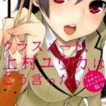 Classmate, Kamimura Yuuka wa Kou Itta