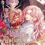 Thà Là Để Tôi Trở Thành Nữ Hoàng