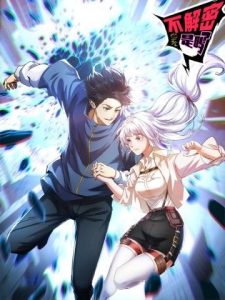 Ngài Hoàn Toàn Không Tiết Lộ Sao?