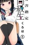 Cô bạn nguy hiểm bàn bên