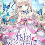 Cô Công Chúa Nhỏ Của Kẻ Phản Diện