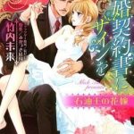 Cô dâu của ông vua dầu mỏ