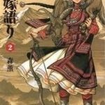 Cô Dâu Thảo Nguyên