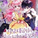 Cô Em Gái Quý Giá Của Nhân Vật Phản Diện