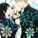 Cô gái xấu xí và hoa