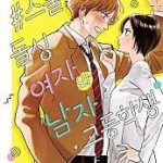 Cô gia sư tuổi đôi mươi