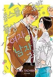 Cô gia sư tuổi đôi mươi