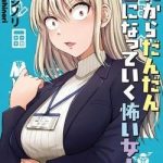 Cô Sếp Đáng Sợ Từ Giờ Sẽ Hạnh Phúc Hơn Nữa