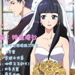 Cô vợ cao lãnh của tổng tài cấp cao