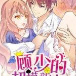 Cô vợ siêu mẫu của cố thiếu