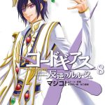 Code Geass: Lelouch of the Rebellion