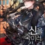 Con Đường Diệt Thần