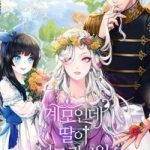 Con Gái Chồng Thật Dễ Thương