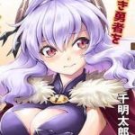 Con Gái Của Quỷ Vương Dễ Đối Phó Thật Đấy