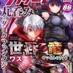 Con Rồng Nuốt Chửng Cả Thế Giới: Cuồng Long Bạo Thực