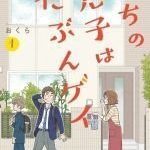 Con Trai Tôi Có Lẽ Là Gay