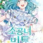 Công Nương Mint Bé Nhỏ