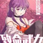 Cú Đánh Chí Mạng