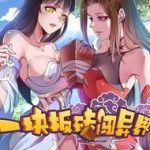 Cục Gạch Xông Vào Dị Giới