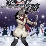 Cực Hàn Công Lược