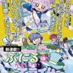 Cục Slime Dễ Thương Puniru