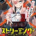 Cuộc Chiến Streaming