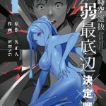 Cuộc đào thoát của những kẻ yếu nhất trong dị thế giới