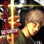 Cuộc diễu hành của người sống và kẻ chết: sự báo thù