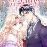 Cuộc Phản Công Của Nàng Hầu