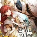 Cuộc sống rập khuôn của một quý cô tái sinh!