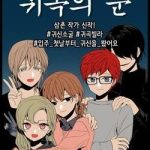 Cuộc sống thường ngày của ma