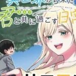 Cuộc Sống Thường Nhật Với Nàng Elf Đến Từ Thế Giới Khác