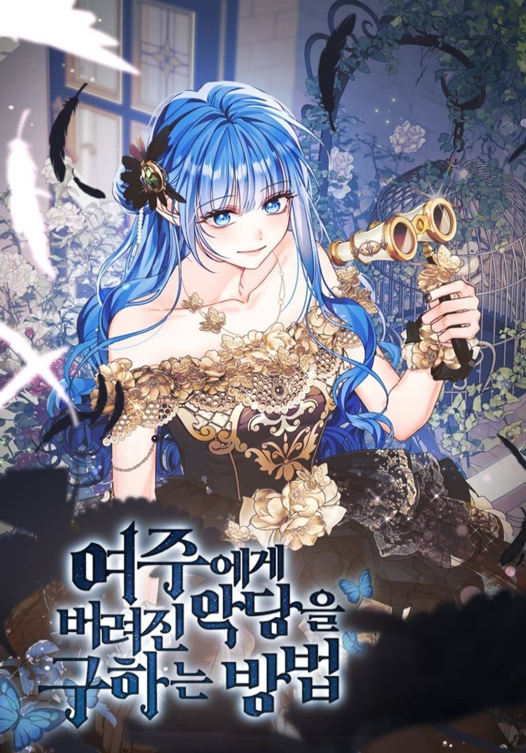 Cứu Vớt Nhân Vật Phản Diện Bị Nữ Chính Ruồng Bỏ