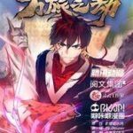 Vạn Tộc Chi Kiếp