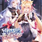 Thần Cấp Khế Ước: Bắt Đầu Từ Một Con Mèo