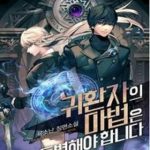 Chuyển Sinh Ma Pháp Đặc Biệt Yếu