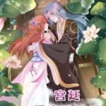 Cung Đình Đoàn Sủng Thăng Chức Ký