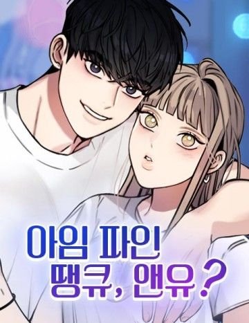 I'm fine thank you, and you?