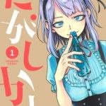 Dagashi Kashi