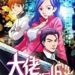 Đai Ca Trở Lại Tuổi 16