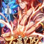 Đại Ma Hoàng Thường Ngày Phiền Não